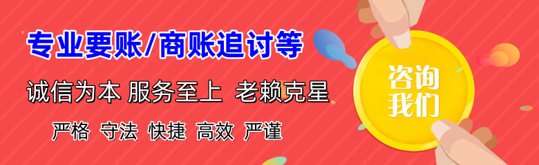 南郊清债公司